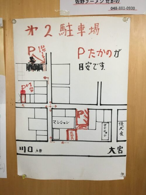 第2駐車場の地図