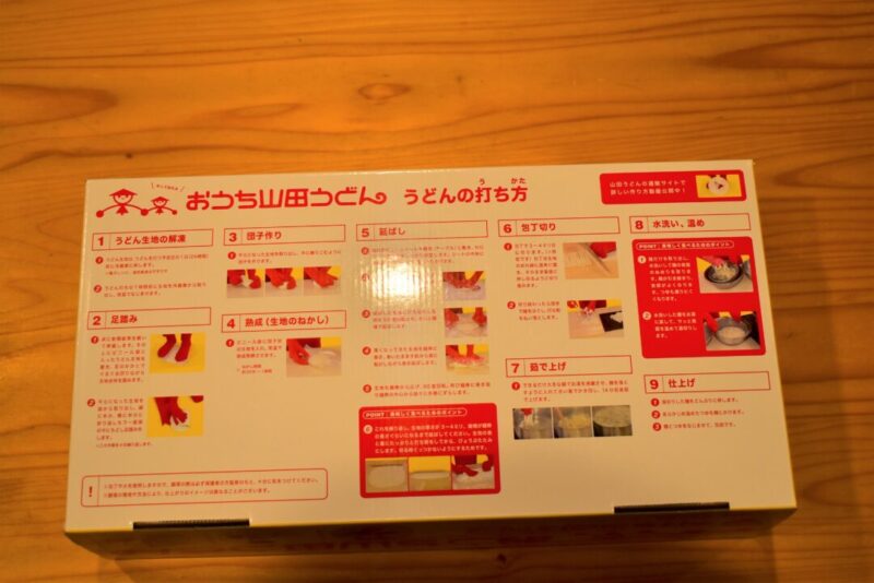山田うどんの手打ちうどんキット