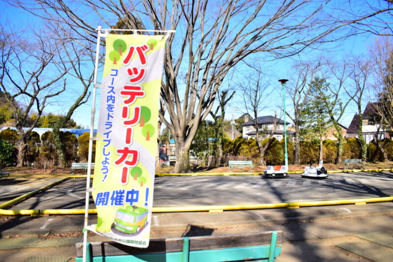 大崎公園のバッテリーカー