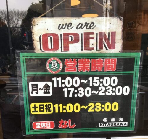 ジャンクガレッジ北浦和店営業時間