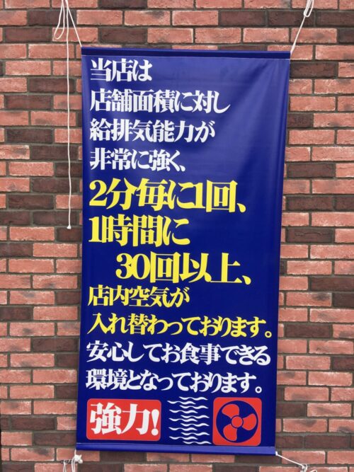 ジャンクガレッジ北浦和店ポスター