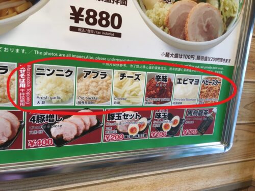 ジャンクガレッジ北浦和店メニュー
