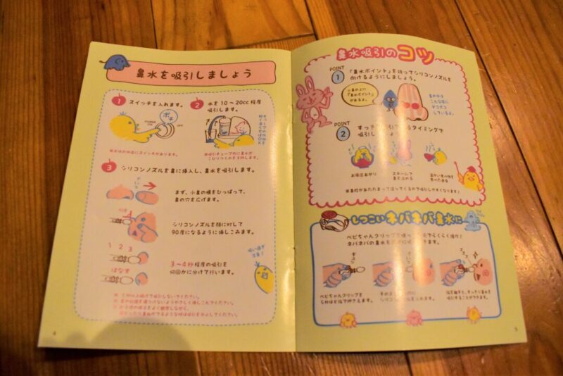 メルシーポットマニュアル