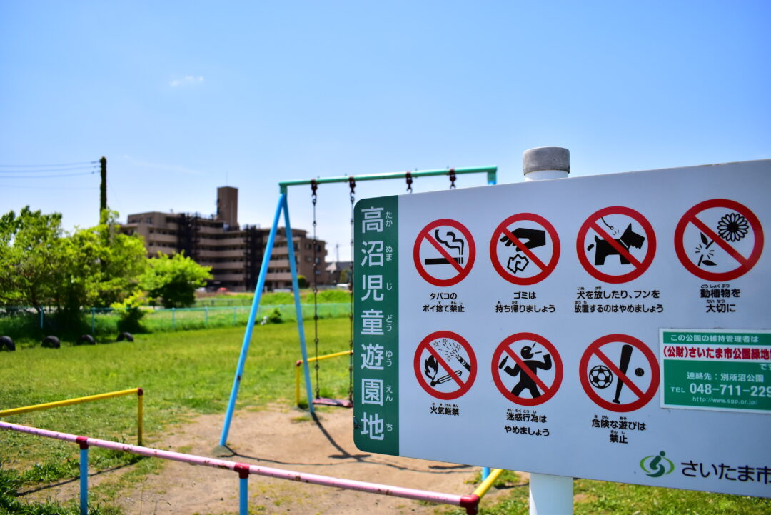 与野中央公園完全体へ整備計画が動き出す!アリーナは2028年3月供用開始予定 さいファミ! 与野中央公園完全体へ整備計画が動き出す!アリーナは2028年3月供用開始予定 さいファミ!