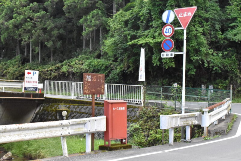 黒山三滝駐車場