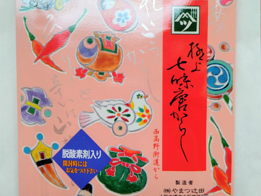 やまつ辻田の極上七味唐からし】大宮高島屋でも買える、山椒が効いた美味七味！刺激が足りないファミリーの日々（辛さ的に）、数百円で人生変わる…！ |  さいファミ！さいたま市ファミリーのためのWEBメディア