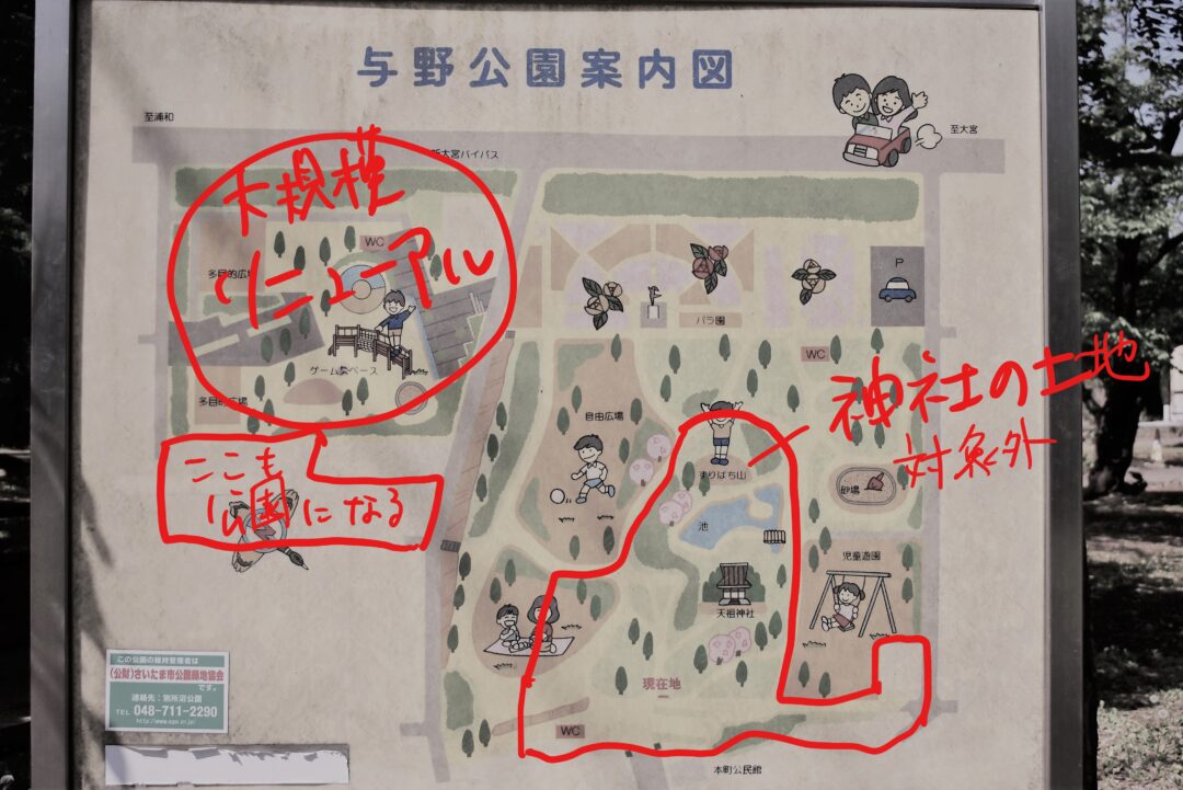 【与野公園、大規模リニューアル予定】駐車場不足解消!早ければ2023年度オープンか!?素敵な遊具広場、カフェもできちゃうかも! さいファミ!さいたま市ファミリーのためのWEBメディア 【与野公園、大規模リニューアル予定】駐車場不足解消!早ければ2023年度オープンか!?素敵な遊具広場、カフェもできちゃうかも! さいファミ!さいたま市ファミリーのためのWEBメディア