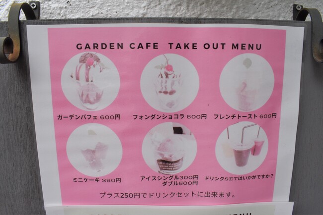 別所沼公園 GARDEN CAFE BESSHO