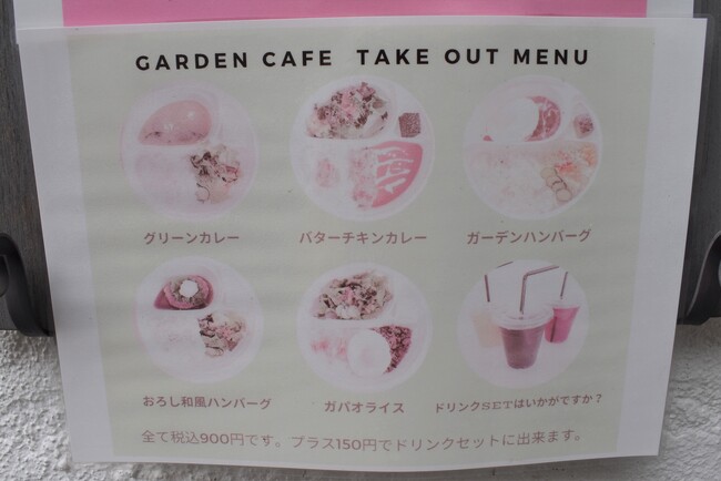 別所沼公園 GARDEN CAFE BESSHO
