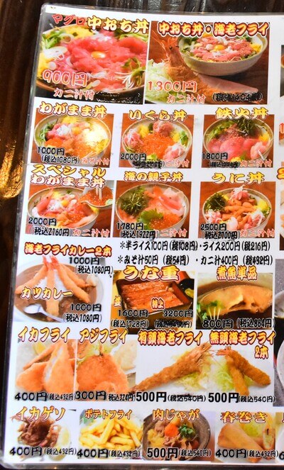 大宮市場 花いち エビフライ倍増 いくらかけ放題 メニューやクーポン テイクアウト 営業時間 定休日は さいファミ さいたま市ファミリーのためのwebメディア