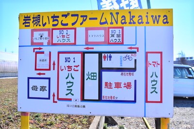 岩槻いちごファームNakaiwa（なかいわ）の地図