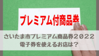 さいたま市立小学校 中学校の春休み22の期間はいつからいつまで 令和3年度修了式 令和4年度始業式の日程 過ごし方のアイディアも さいファミ さいたま市ファミリーのためのwebメディア