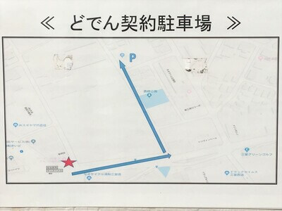 どでん北浦和店の駐車場マップ