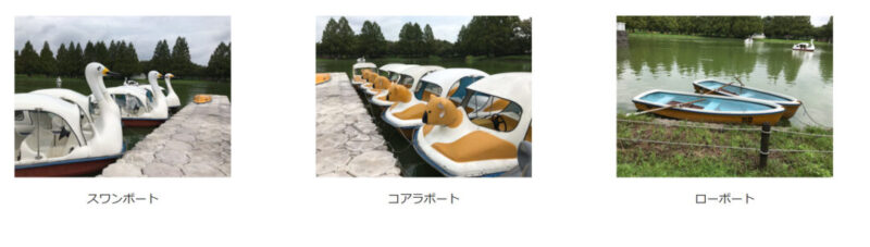 川越水上公園のボート