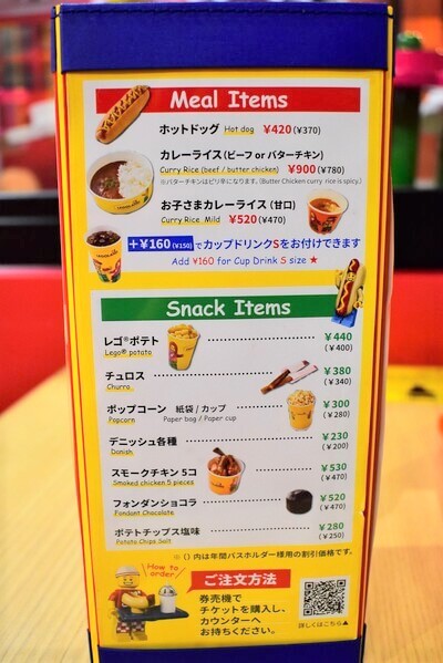 レゴランド東京お台場のランチメニュー
