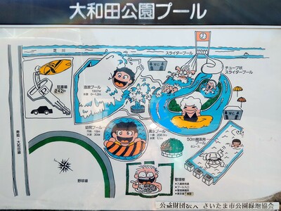 大和田公園プールのマップ