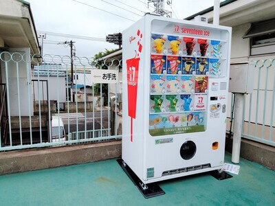 原山市民プールのアイス自販機
