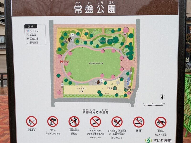 常盤公園（浦和）のマップ