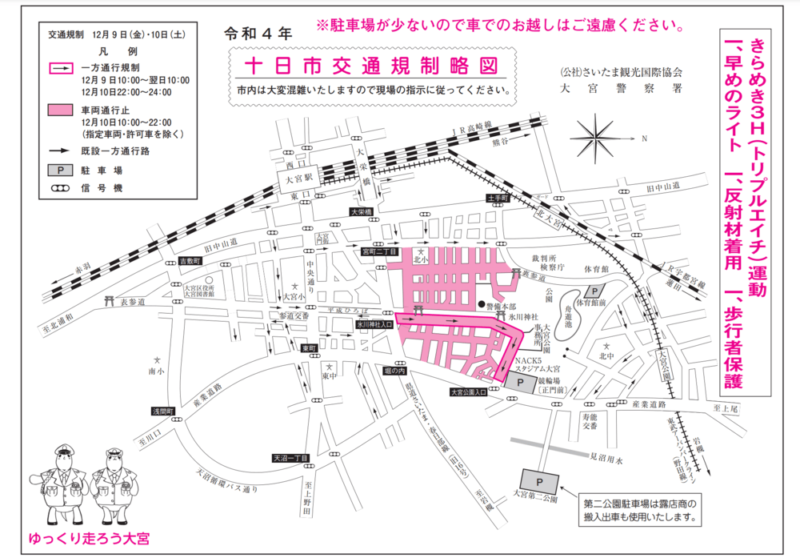 十日市22 大宮氷川神社 の時間 熊手市 屋台グルメ 交通規制 バス 駐車場 由来は 大湯祭 酉の市とも さいファミ さいたま市ファミリーのためのwebメディア