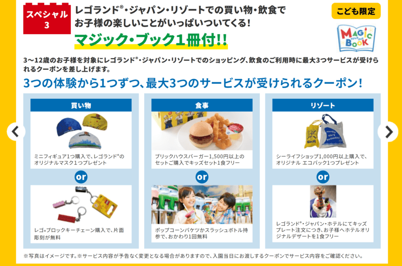 レゴランド名古屋 1DAYパスポート ご家族3名分 遊園地・テーマパーク