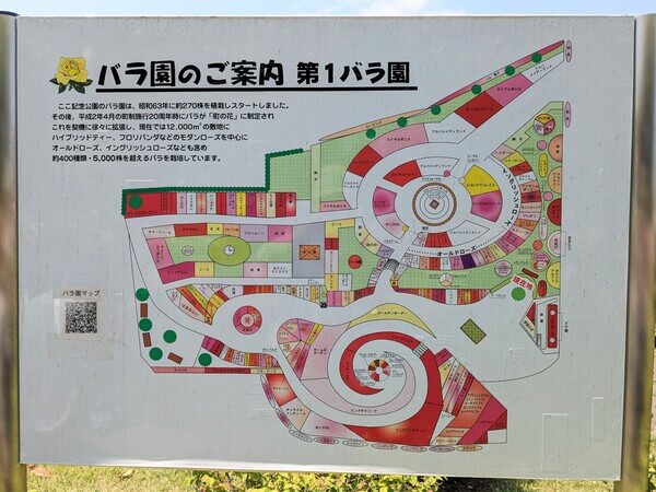 伊奈町制施行記念公園バラ園のマップ