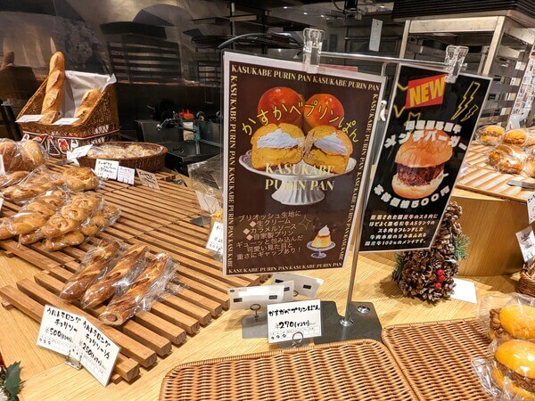 かすかべ湯元温泉のパン屋