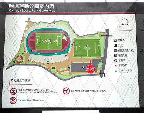駒場運動公園のマップ